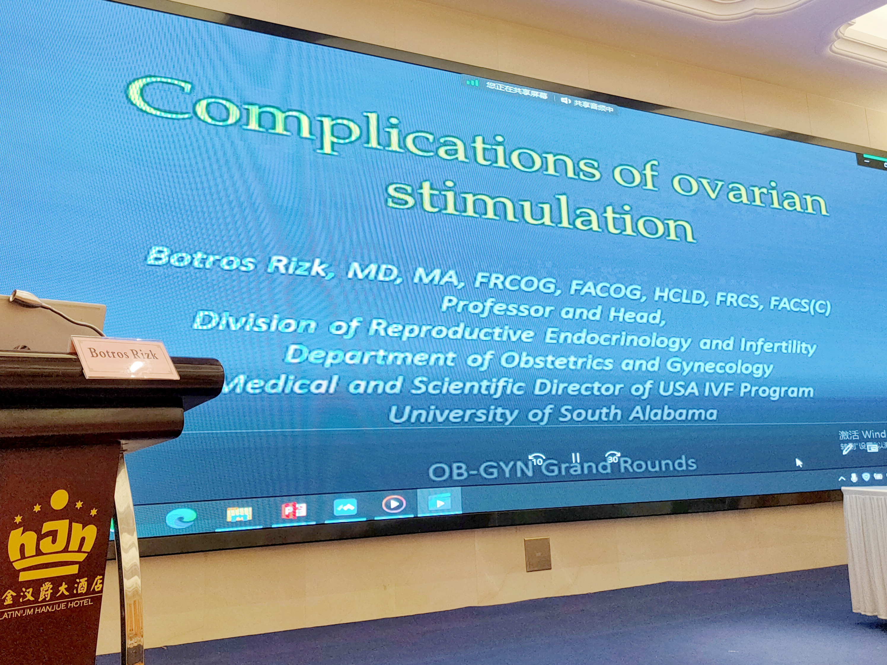 世界中医药学会联合会男科分会,世界中医男科学术大会