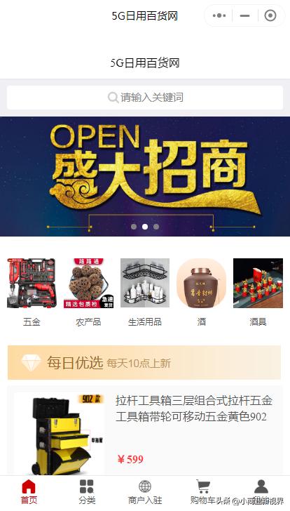 5g生活体验馆下购物软件,5g网上购物