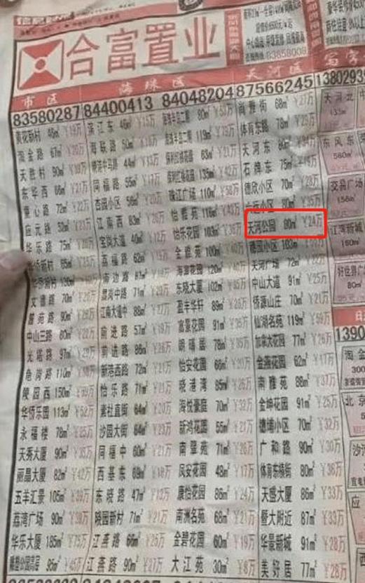 那些年我们错过的豪宅,那些年错过的房