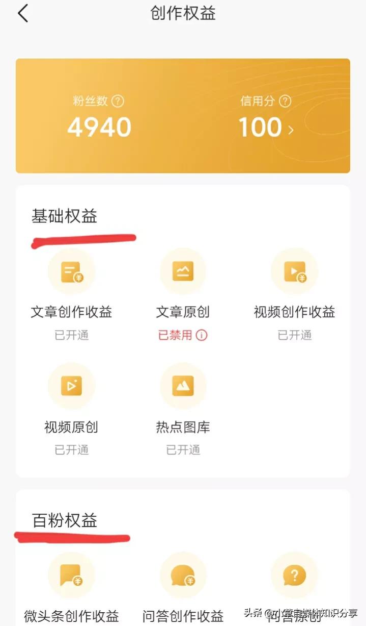 头条号原创标签获得需要什么条件,头条号原创标签能申请多少次