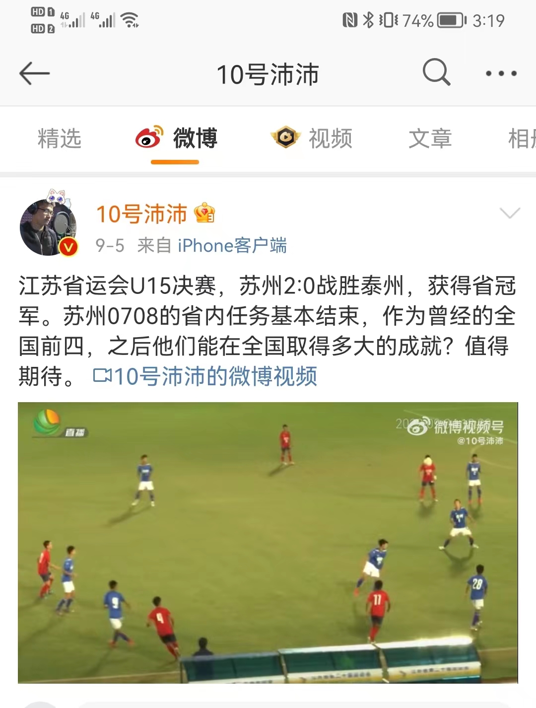 从国青“不美丽的大脚”惨胜谈中国足球青训（一）