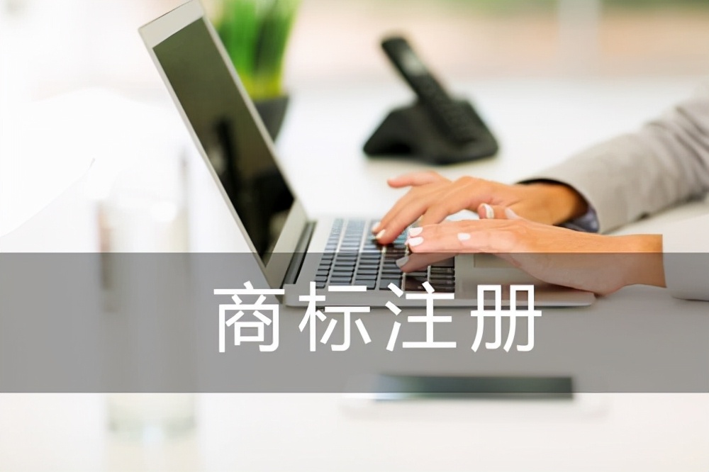 代理商标注册公司哪家好,代理注册公司的靠谱吗