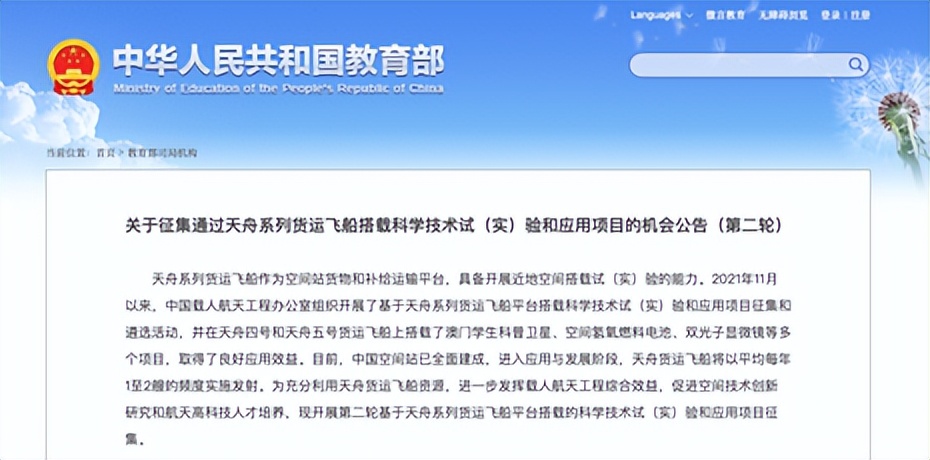 天舟六号发射起飞画面,天舟6号起飞全过程