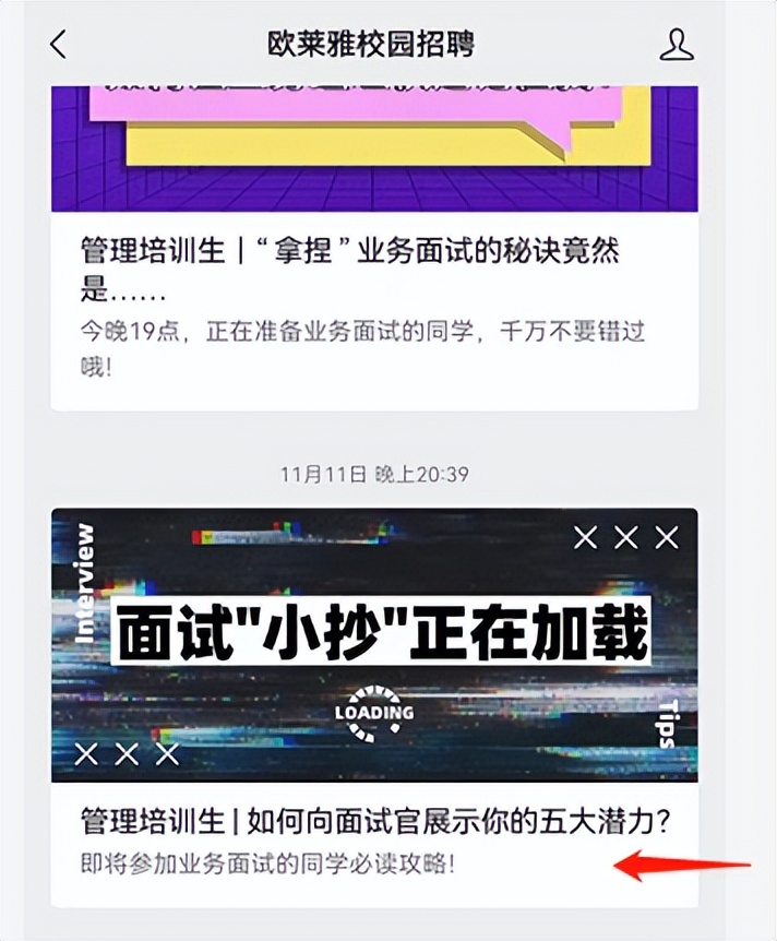 应届生错过了春招还有补救办法吗,应届生如何准备秋招