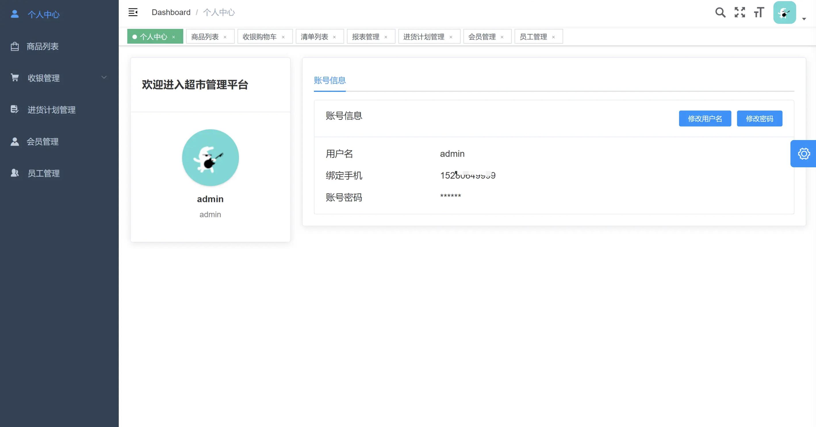 程序员接私活最赚钱的项目,接私活必看的11个开源项目