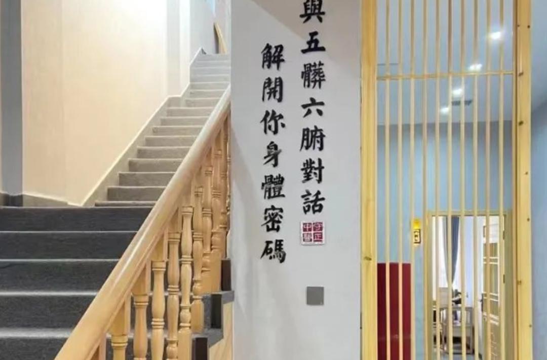 当中医遇上奶茶，9大案例揭秘中医健康管理新场景