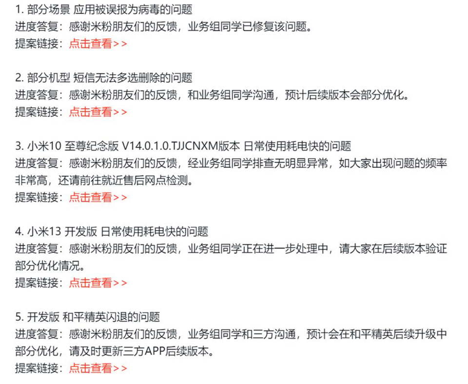 小米升级miui10后耗电太快的原因,小米升级miui11后又卡又耗电