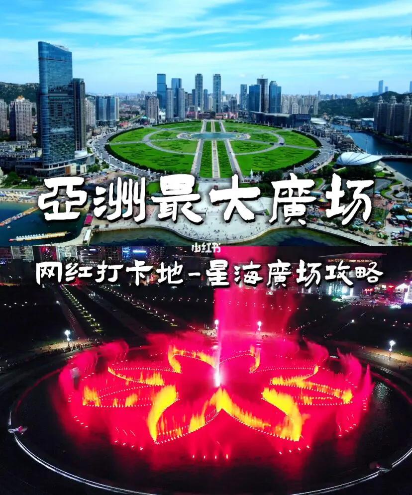 大连机场附近旅游必去景点排名,大连旅游攻略必玩的景点亲子游