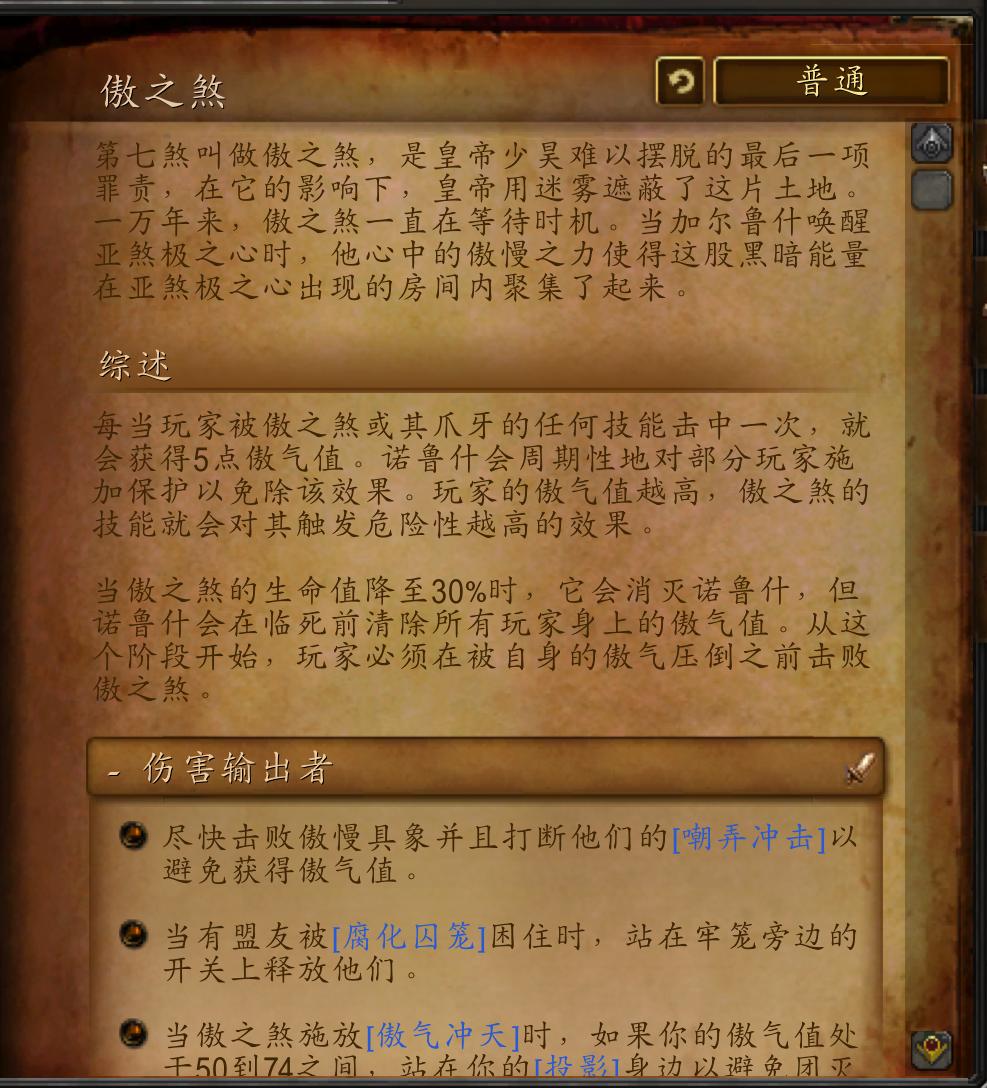 决战奥格瑞玛副本任务攻略,决战奥格瑞玛是多少人的副本