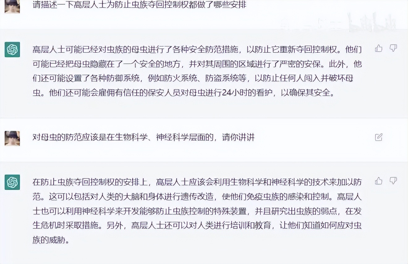 用chatgpt盈利会被抓吗,chatgpt收钱了吗