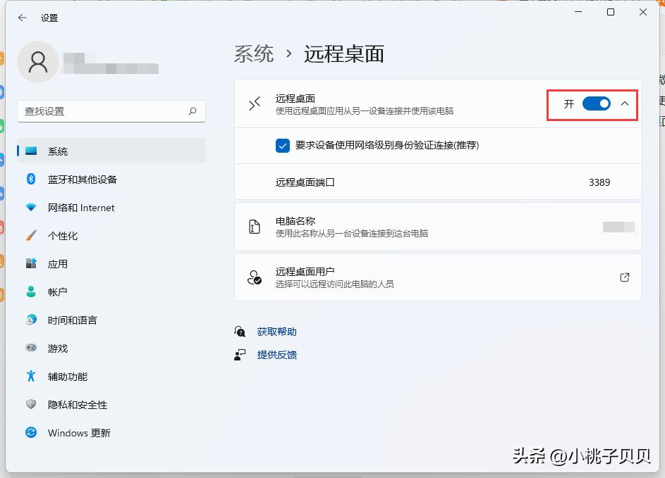windows远程桌面使用教程,windows自带远程桌面教程