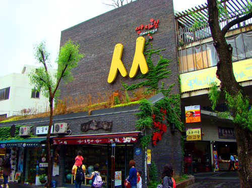 韩国首尔旅游购物攻略,韩国旅游韩国酒吧街