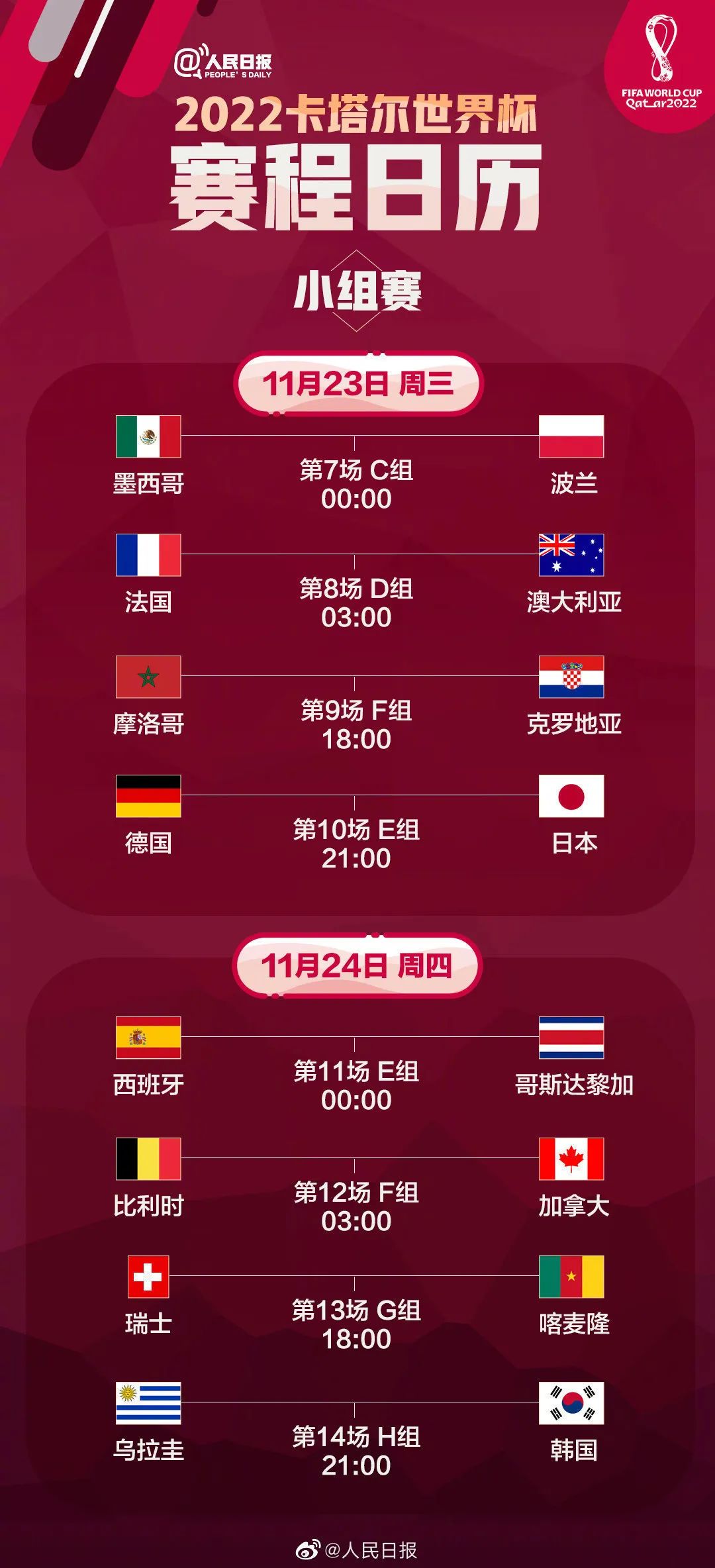 球迷赛程日历2023,球迷收藏足球