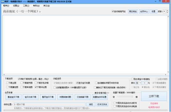 抖音小店商品采集,抖音小店商品详情图片上传