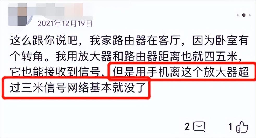 wifi信号增强放大器自制,wifi信号增强的2大妙招
