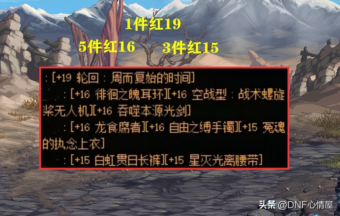DNF:68万引热议!半身16“大佬”选择卖号,增幅19装备成亮点
