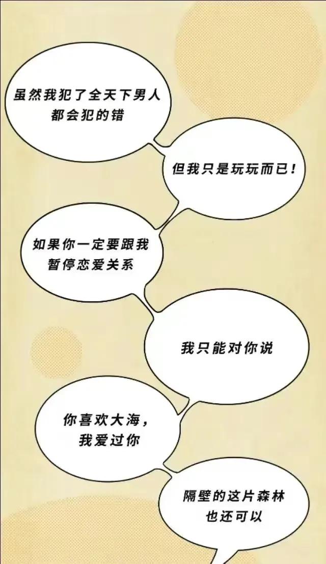 男人的真心话大冒险,男人做的真心话大冒险