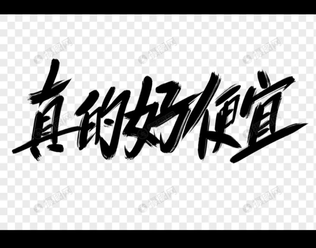 如何买到便宜的学习用品？