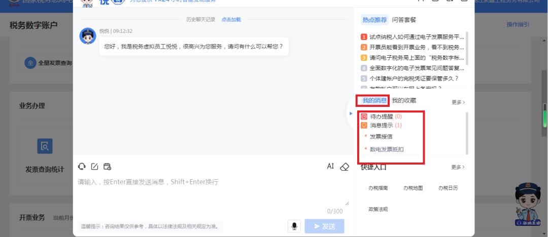 电子税务局征纳互动怎么操作,云南省电子税务局费款缴纳功能