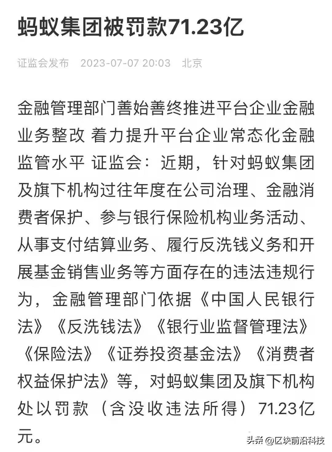 阿里再被罚71亿！马云一声叹息，格局终究差马化腾一筹