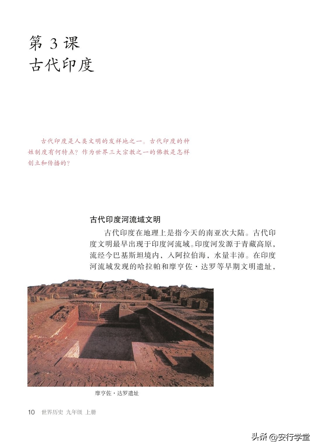 统编版初中历史九年级上册,乐乐课堂初中历史九年级上册