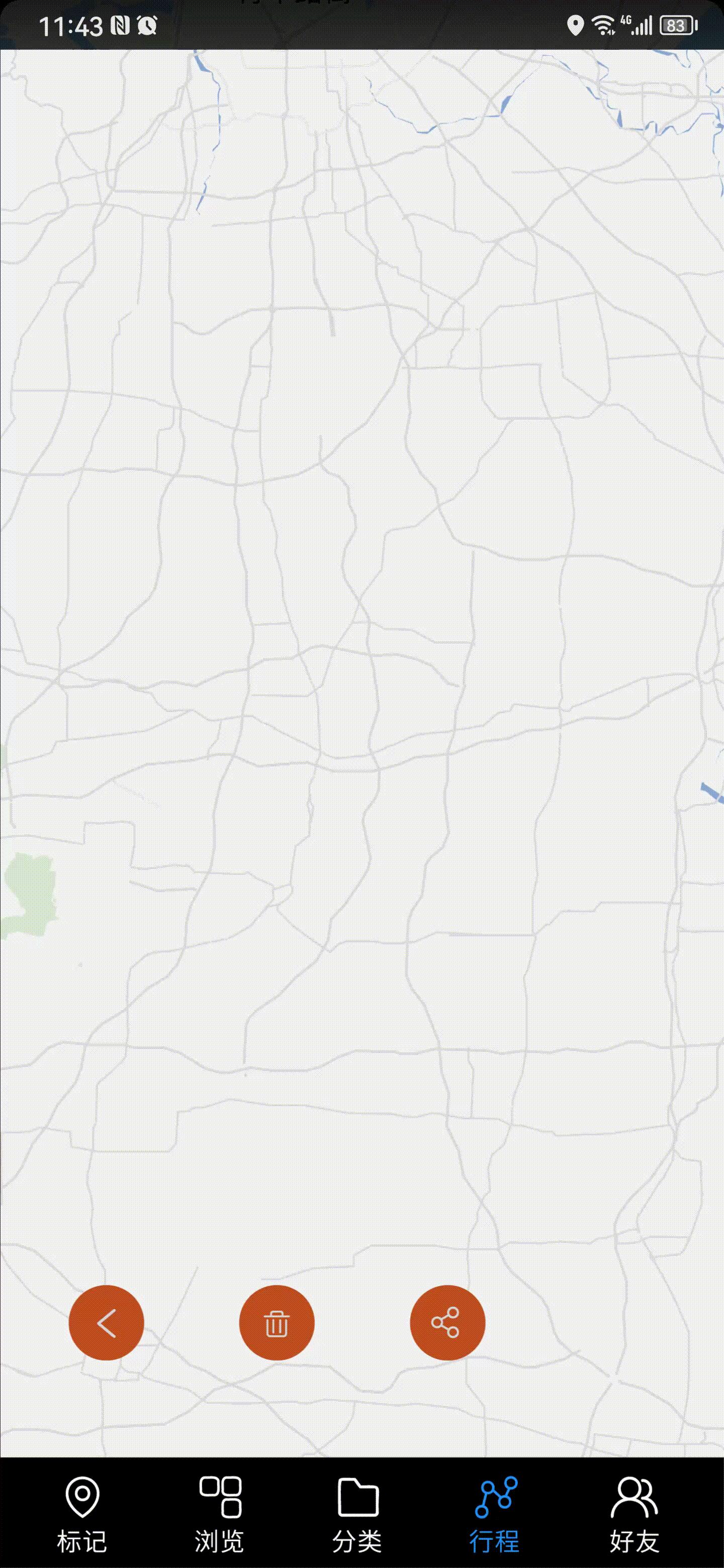 记录出行轨迹的app,记录出行app