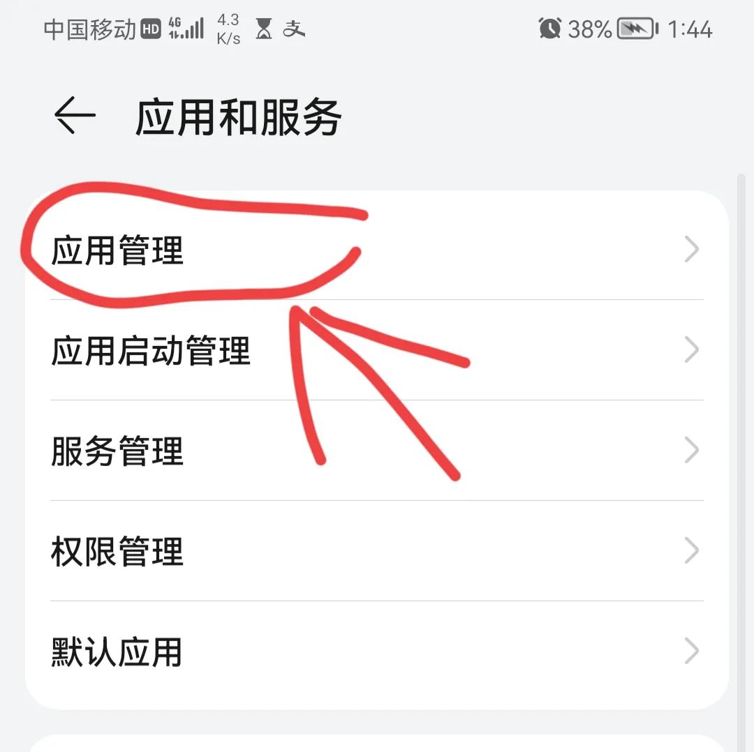 手机应用限时怎么解除,手机应用使用时间怎么解除