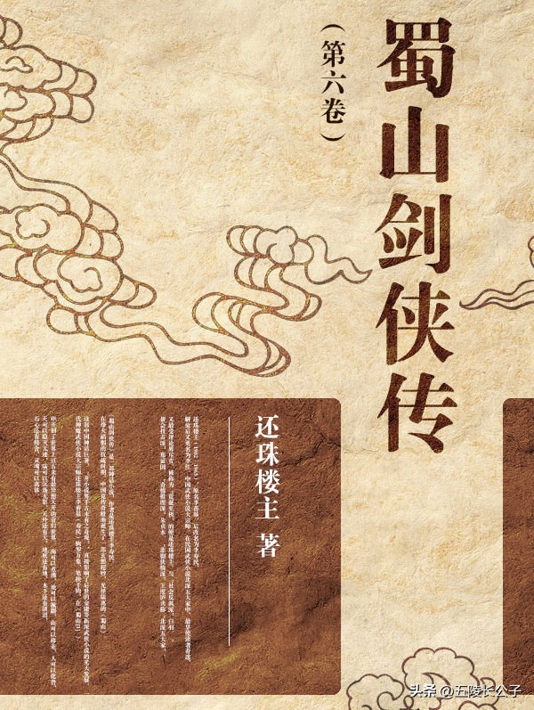 十大经典武侠小说有哪些,武侠小说哪一部写得最好