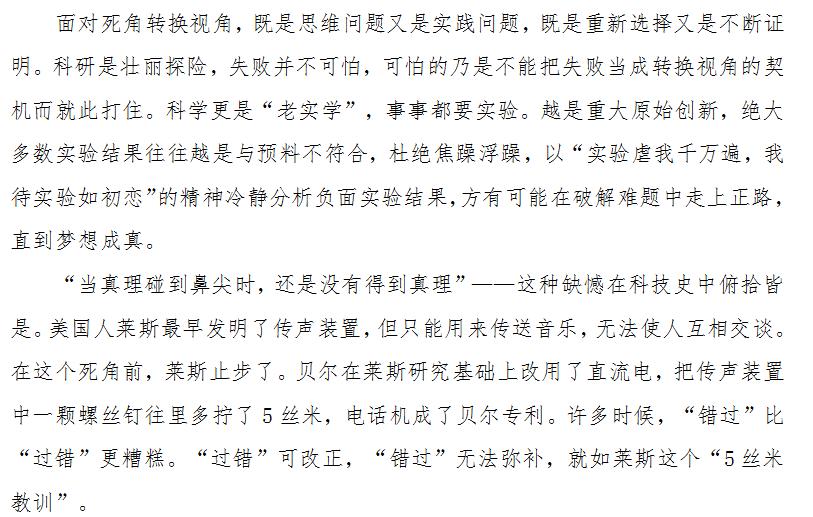 轻松听素材|写作素材必备60题音频连载，8-认知·洞察·方向·定位