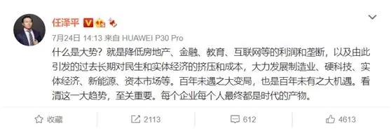 疫情下的那些风口行业，谁是真需求？谁是伪噱头？看懂请珍惜