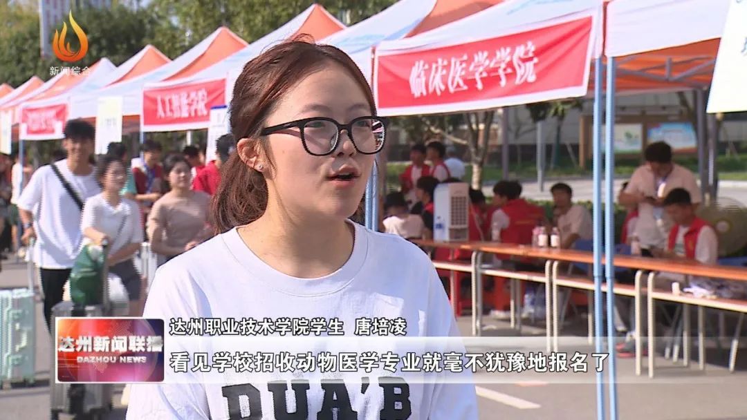 遇见达职，逐梦前行，谱写青春绚丽篇章