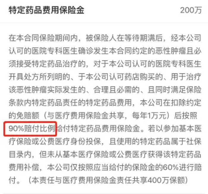 医疗险避坑指南，怎么判断一款产品好不好？