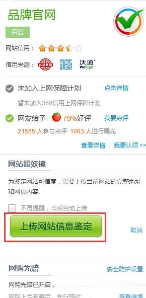 360浏览器篡改功能,怎么关闭360安全浏览器安全组件
