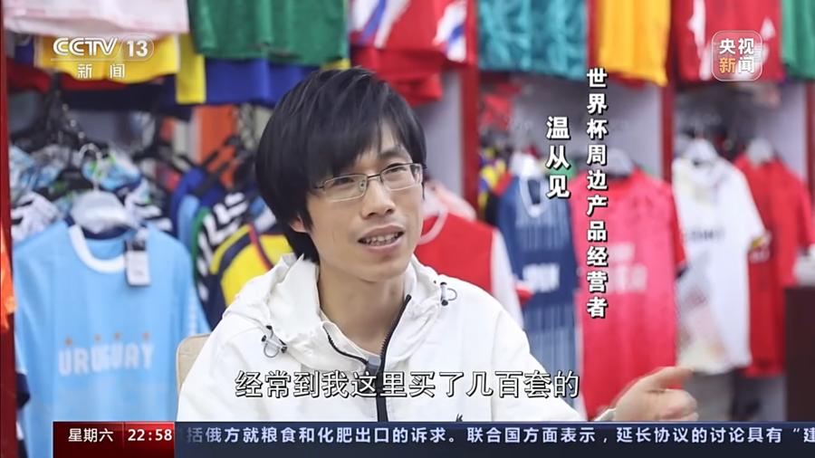 世界杯中国义乌制造图片,世界杯遇上义乌制造