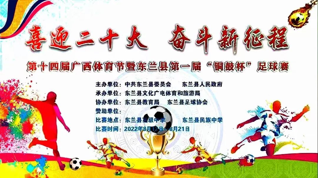 东邪西毒比赛视频,大话西游东邪西毒