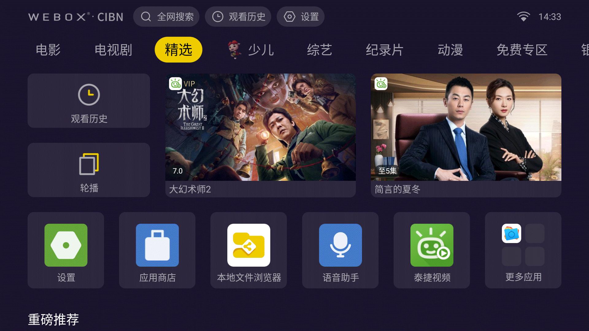 泰捷we40pro第三方软件能装吗,泰捷we40pro盒子可以用手机控制吗