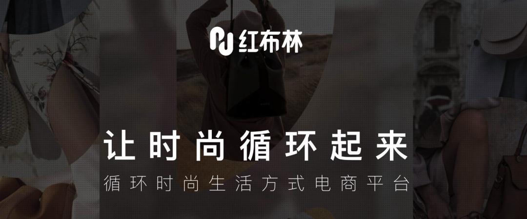 挚研宏微|时尚“循环”起来了，可二手奢侈品电商依然赚不到钱