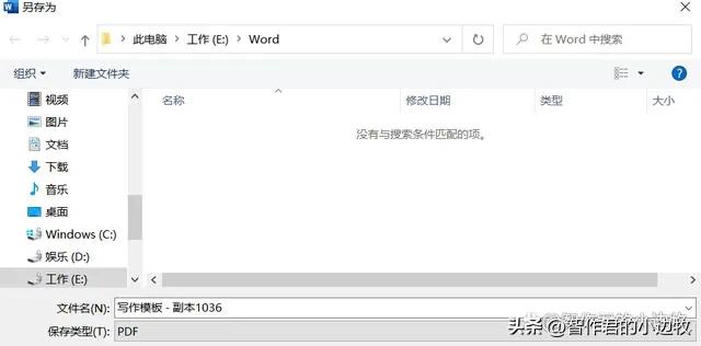 pdf转换word文档免费,word文档如何转成pdf文件