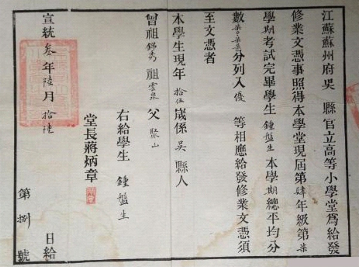 苏州清代就有的学校,苏州百年历史的小学