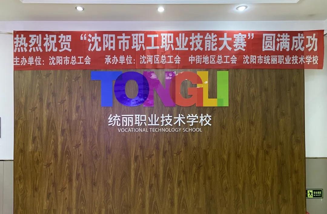 职工职业技能大赛举行,全区职工职业技能大赛启动