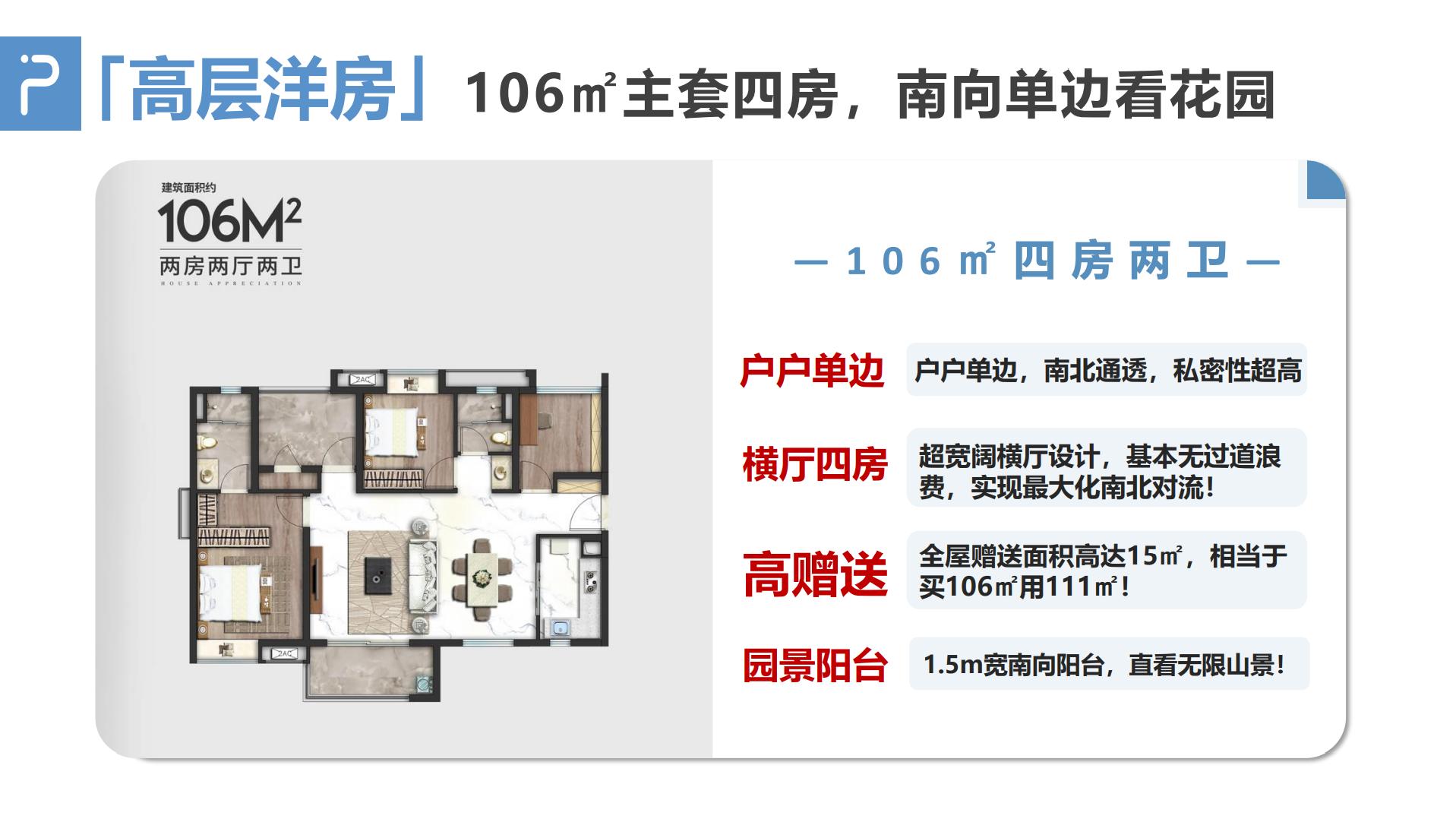 从化区保利时代备案价,从化保利时代最新房价