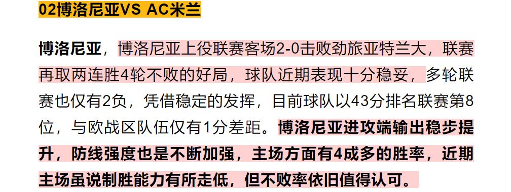今日竞彩欧赔分析,竞彩欧赔是看初盘还是看即时盘