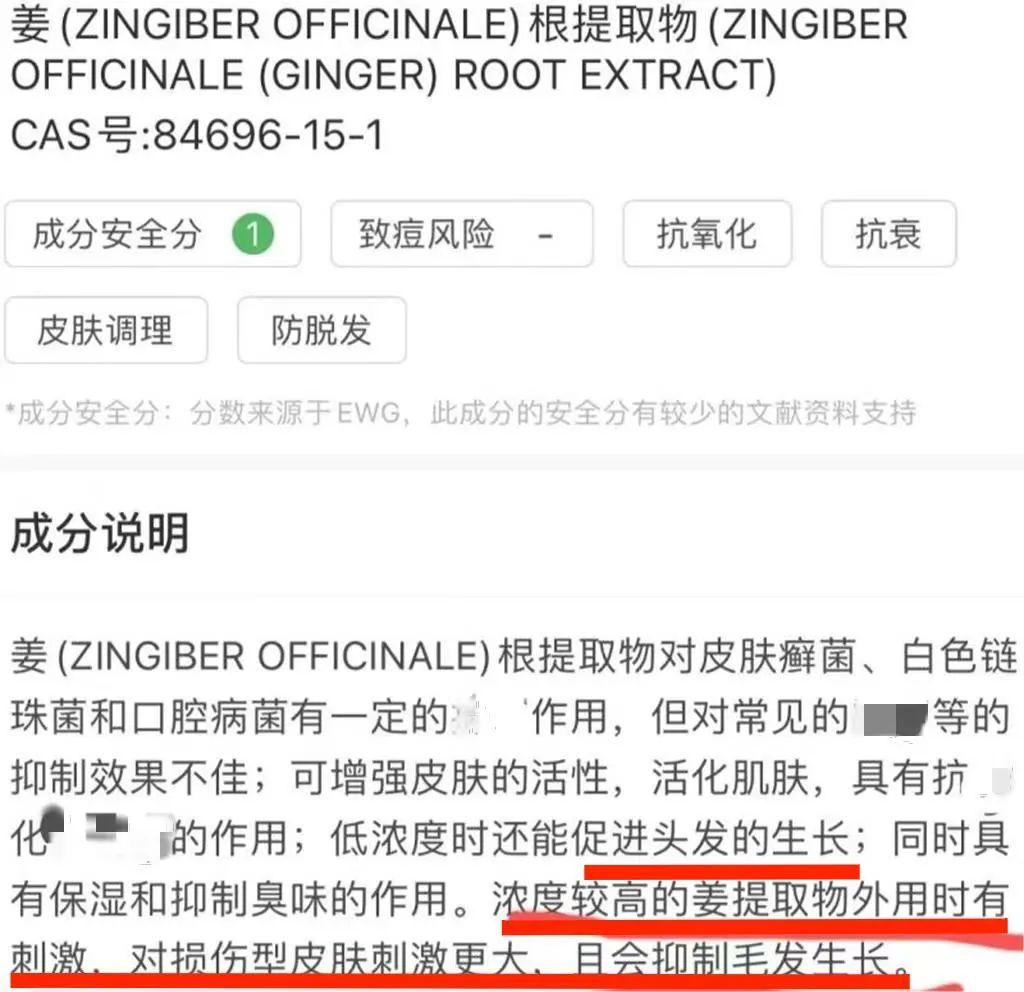 生姜洗发水去屑止痒控油防脱生发,生姜洗发水防脱生发增发效果好吗