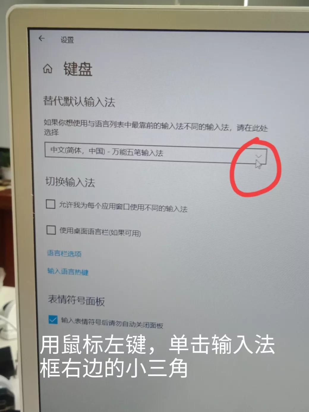 win10搜狗五笔输入法怎么设置,win10怎么删除极点五笔输入法