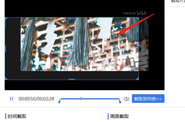视频合并工具如何裁剪视频-想要裁剪视频？下文教会你做法