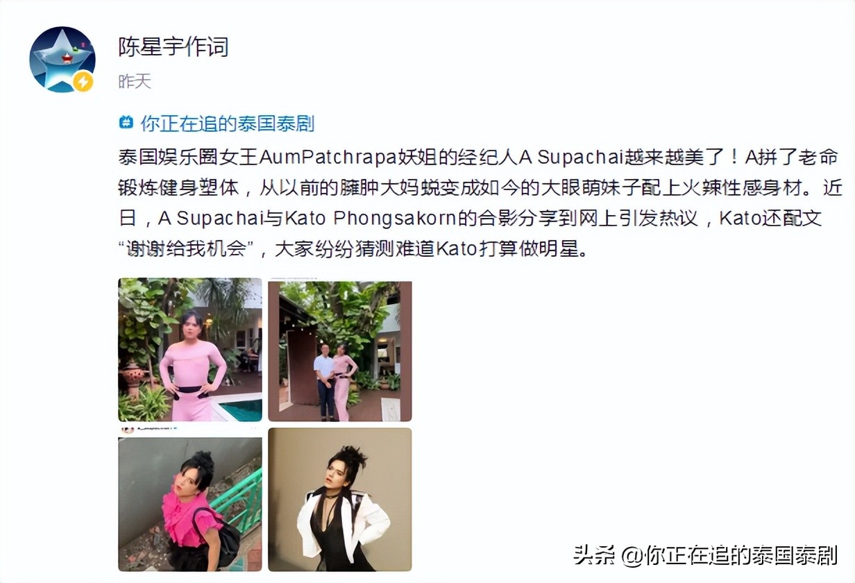 泰国娱乐动态新闻周报汇总07.01—07.08：最新泰剧泰影泰星来了