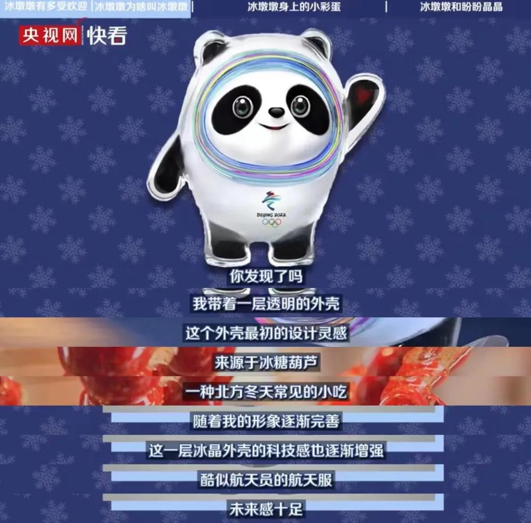 我在寒风中排队3小时，冻成冰墩墩，也没抢到冰墩墩