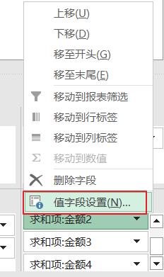 excel数据透视表同比环比增长率,数据透视表如何统计环比同比增长