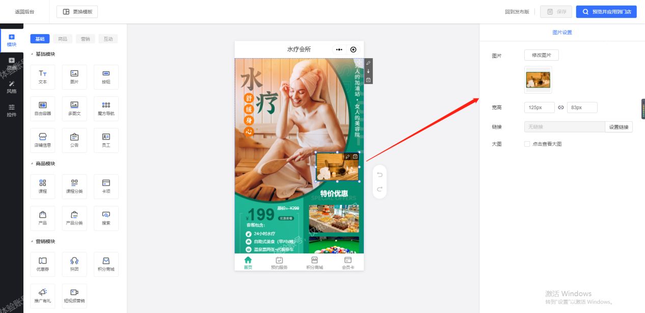 实体店的小程序如何运营,实体门店如何做社群运营