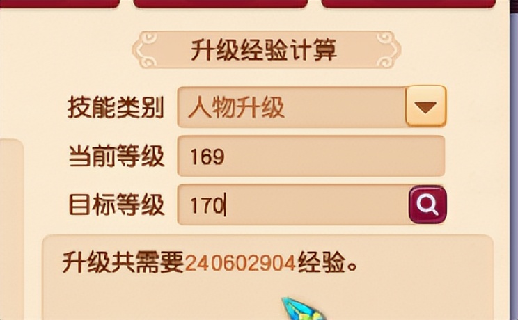 梦幻西游为什么199技能可以升170,梦幻西游170级以上各等级收益差